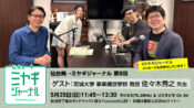 佐々木秀之先生その１