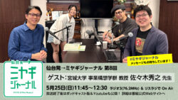 佐々木秀之先生その１