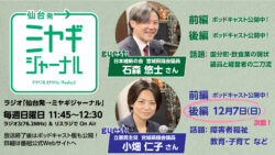 小畑きみ子さん