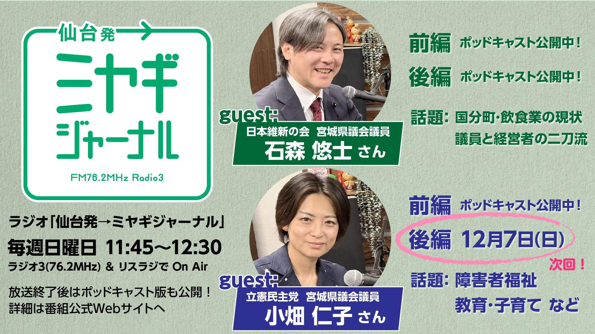 小畑きみ子さん