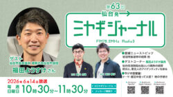 日本維新の会・福田ようすけさん