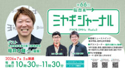 福井大輔さん（後編）