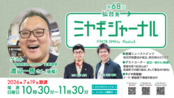渡辺一馬さん（後編）